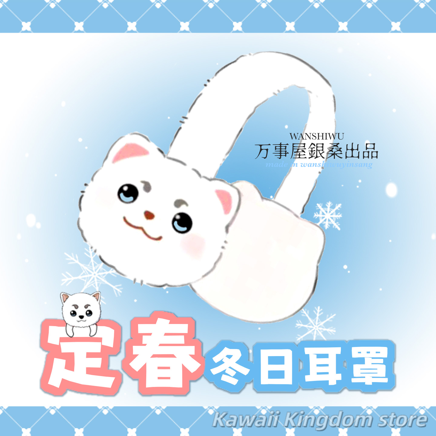 Gintama Sadaharu Anime Cosplay - Winter Clothing Earmuffs recensione e prezzo