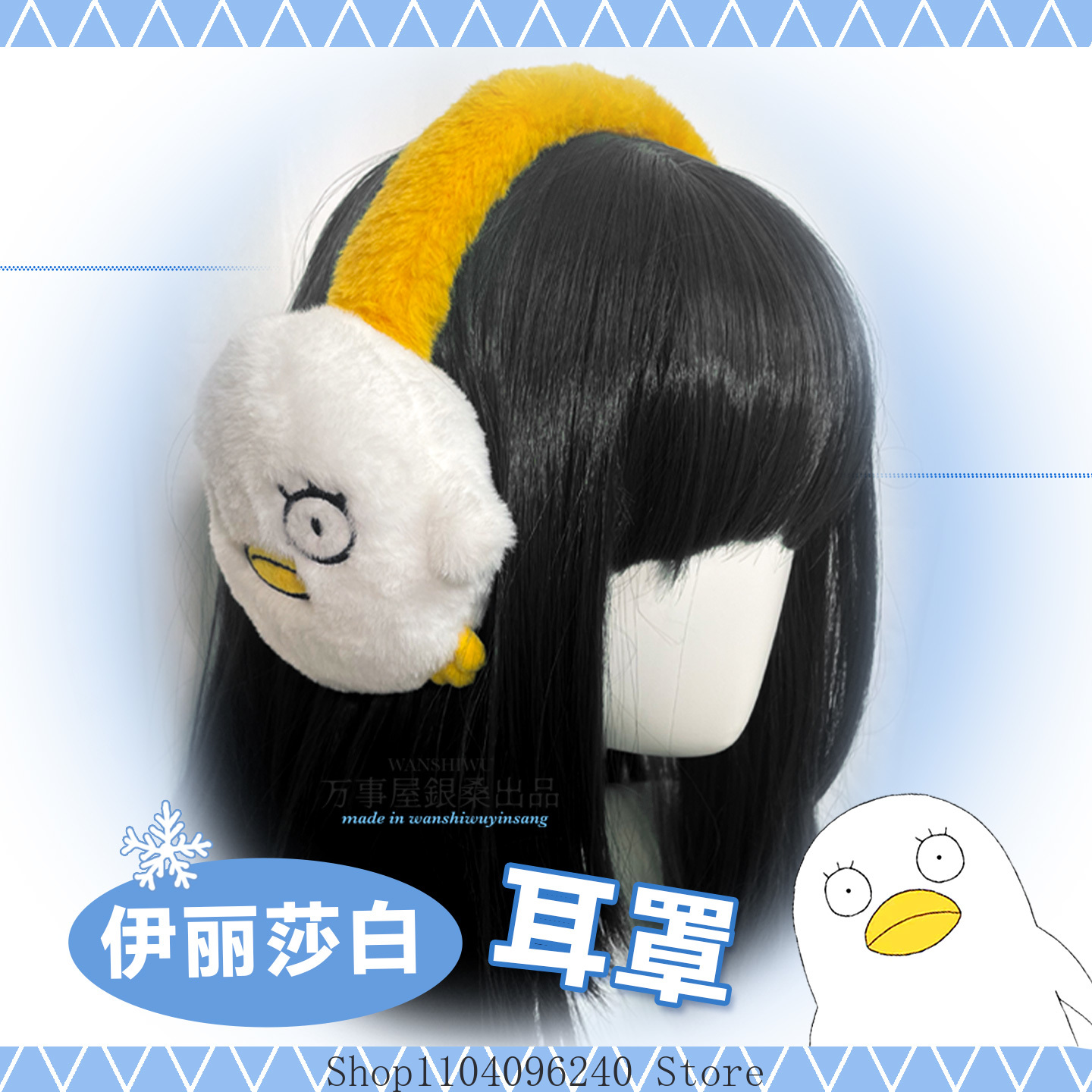 Gintama Katsura Kotarou Elisab - Winter Clothing Earmuffs recensione e prezzo