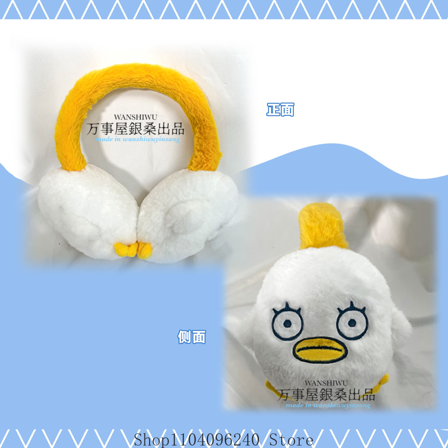 Gintama Katsura Kotarou Elisab - Winter Clothing Earmuffs recensione e prezzo